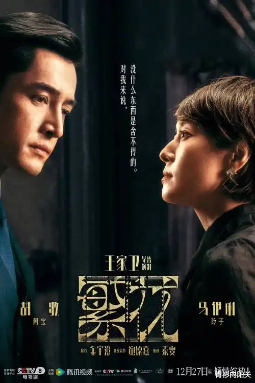 剧集《长夜楼》条目封面示意